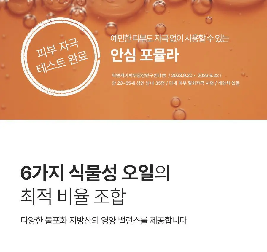 [오일투폼]아로마티카 멜로우니스 오일 인 바디워시 290ml 상세페이지 16